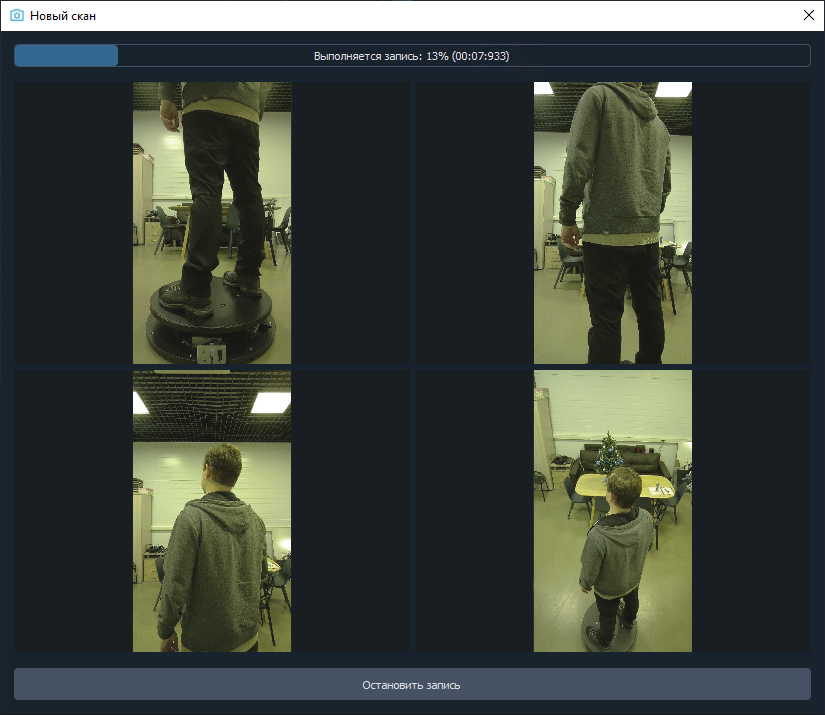 Запись данных