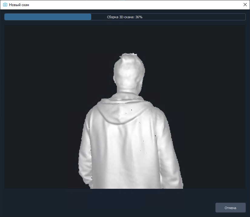 Сборка 3D-скана